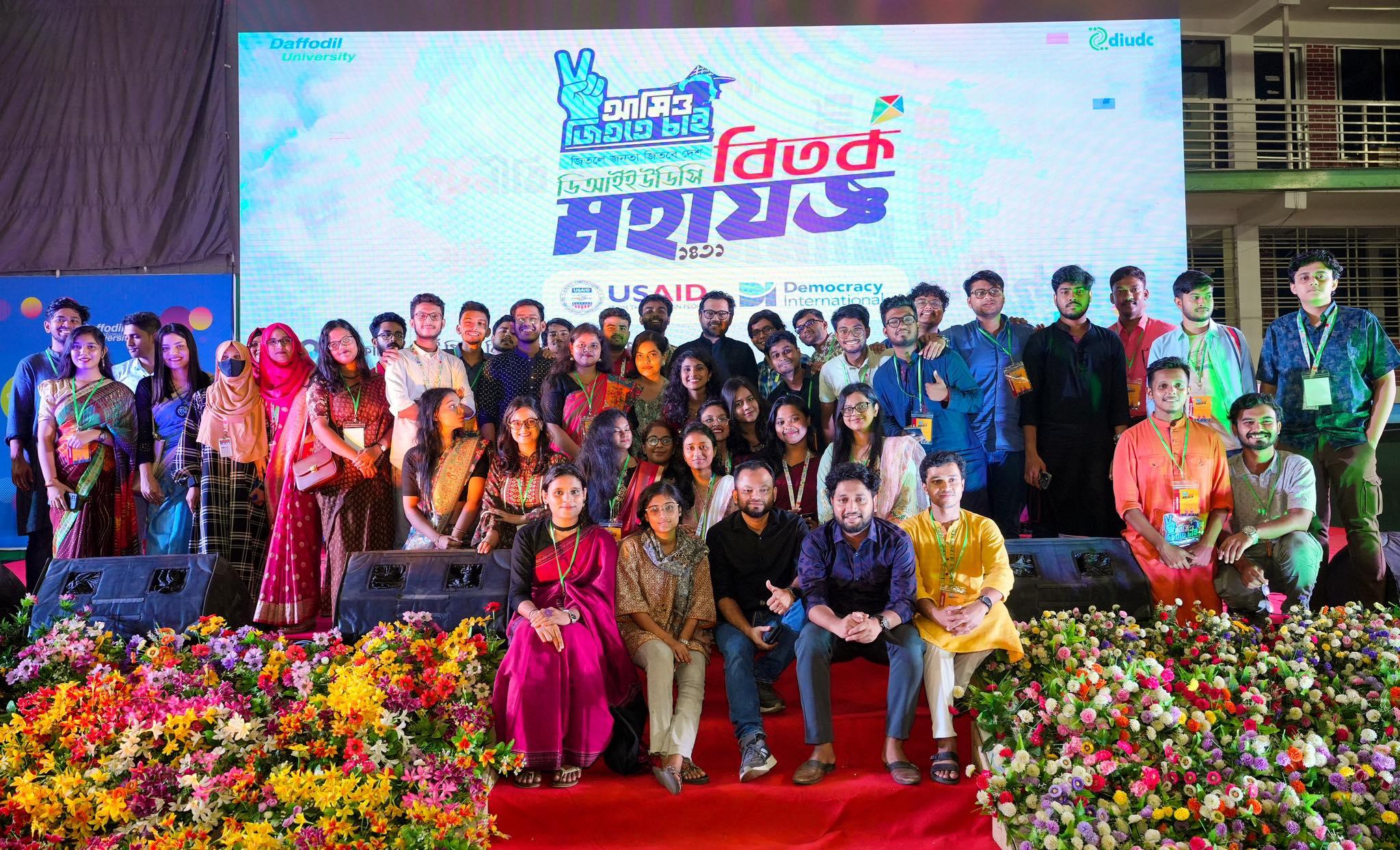DIU Debating Club - DIUDC